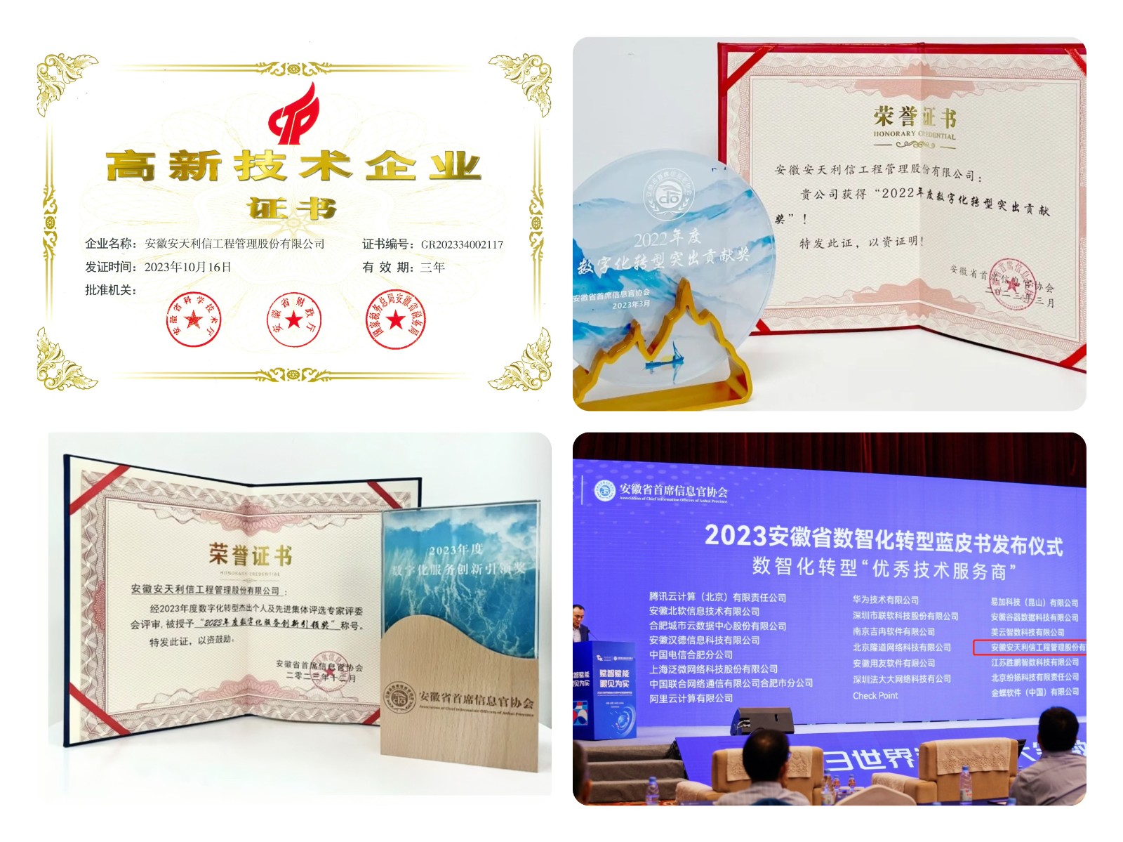 3.部分獲獎(jiǎng)證書.jpg 3.部分獲獎(jiǎng)證書.jpg